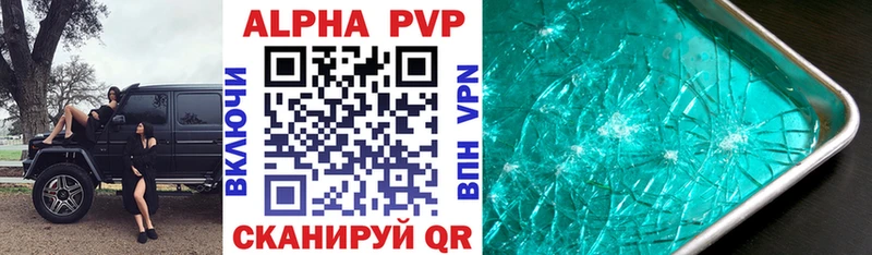 Купить  Орск  Alpha-PVP СК КРИС 