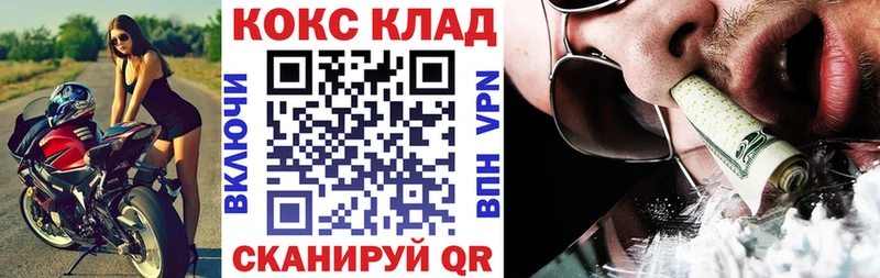 КОКАИН 99%  Купить где  Орск 