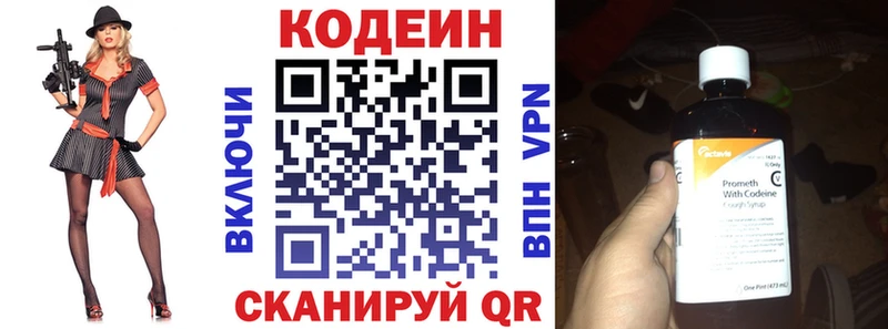 Codein Purple Drank Купить где Орск
