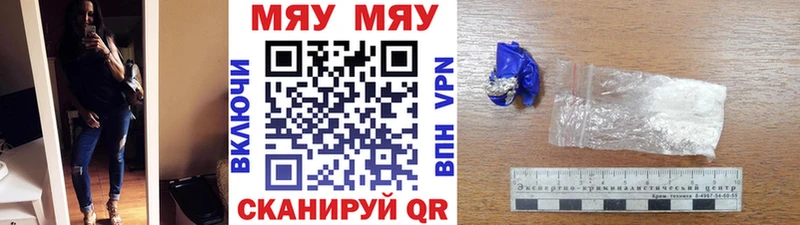 МЕФ кристаллы  Орск 