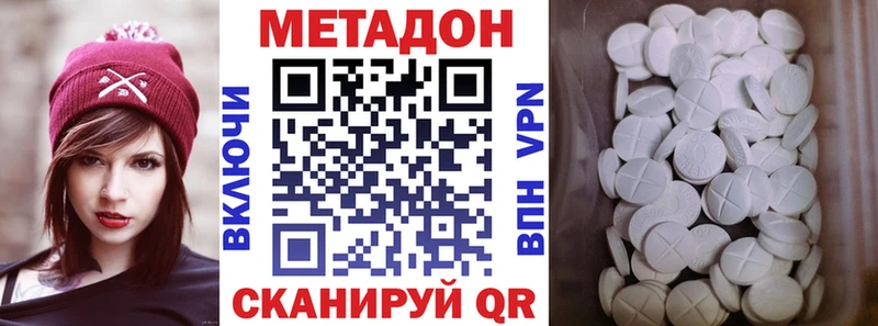 Метадон VHQ  Купить  Орск 