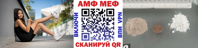 Первитин Methamphetamine  Купить закладки  Орск 
