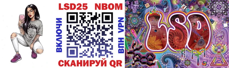 Марки 25I-NBOMe 1500мкг  Купить где  Орск 