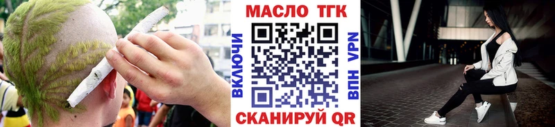ТГК THC oil  Купить  Орск 