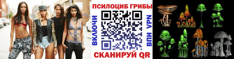 Псилоцибиновые грибы прущие грибы  Купить  Орск 